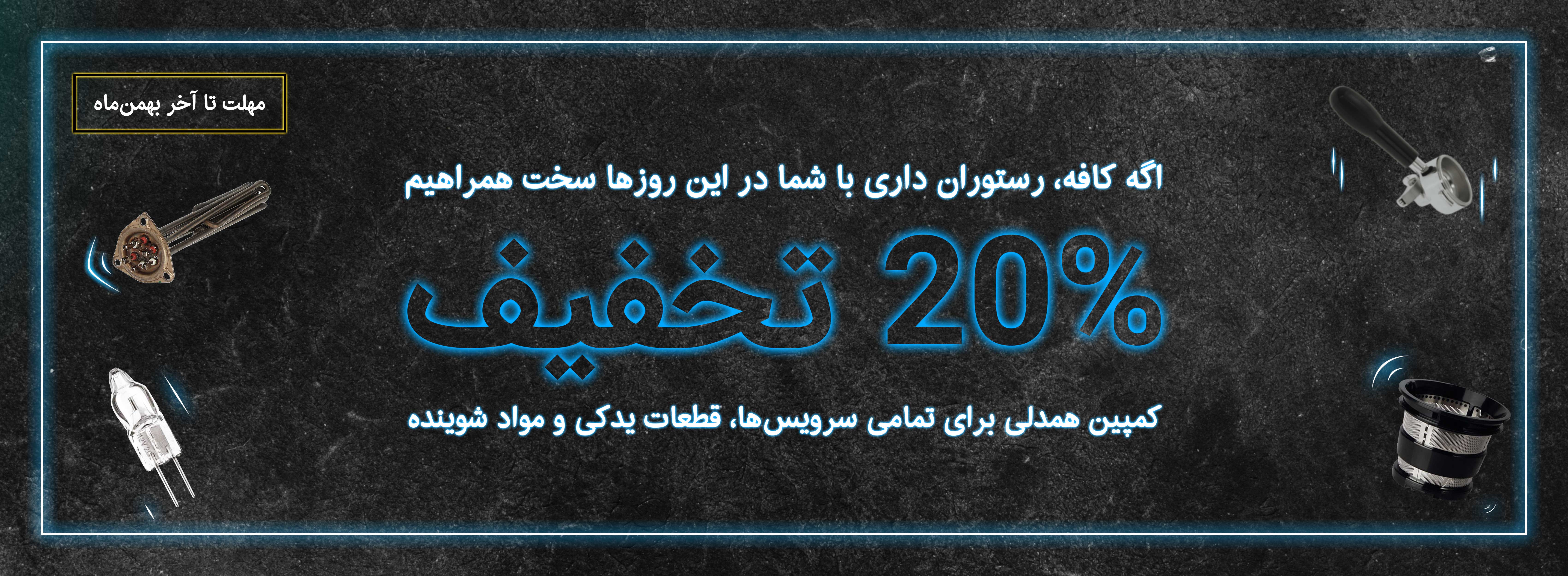 همدلی سوپرسرویس