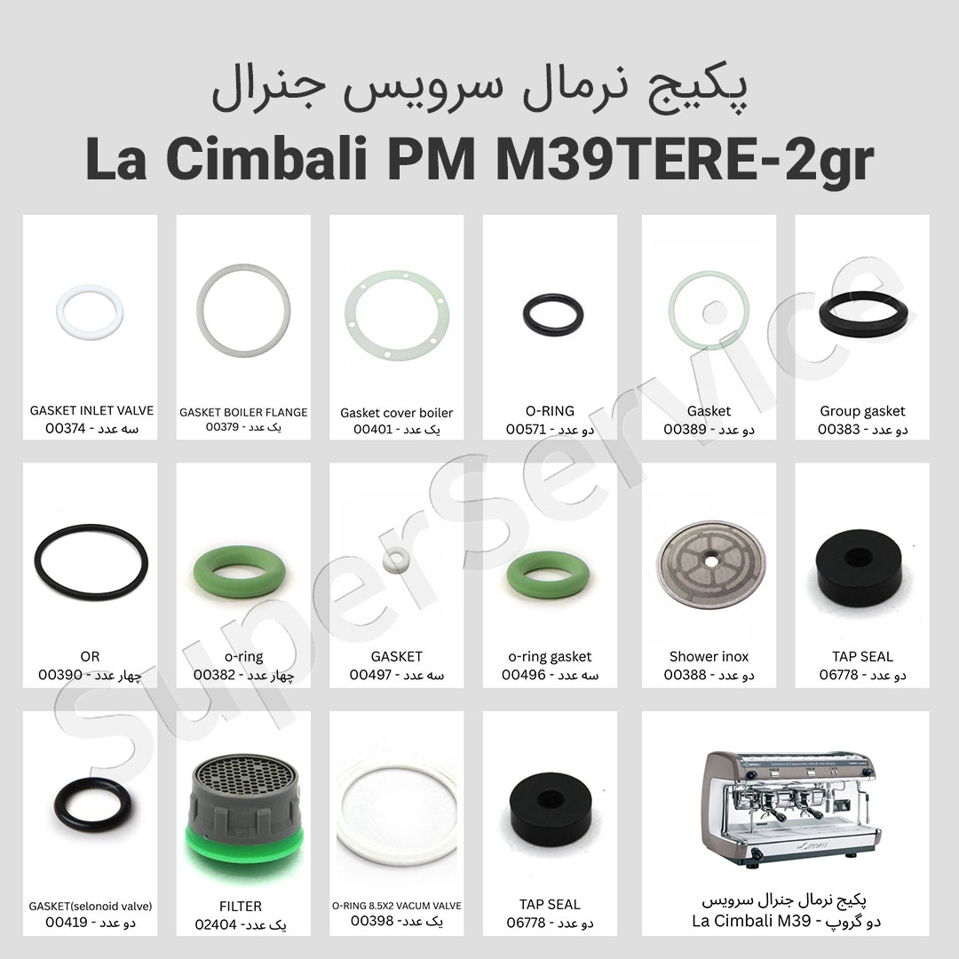 پکيج-سرويس-جنرال-دستگاه-اسپرسوساز-la-cimbali-pm-m39tere-دو-گروپ-(normal)