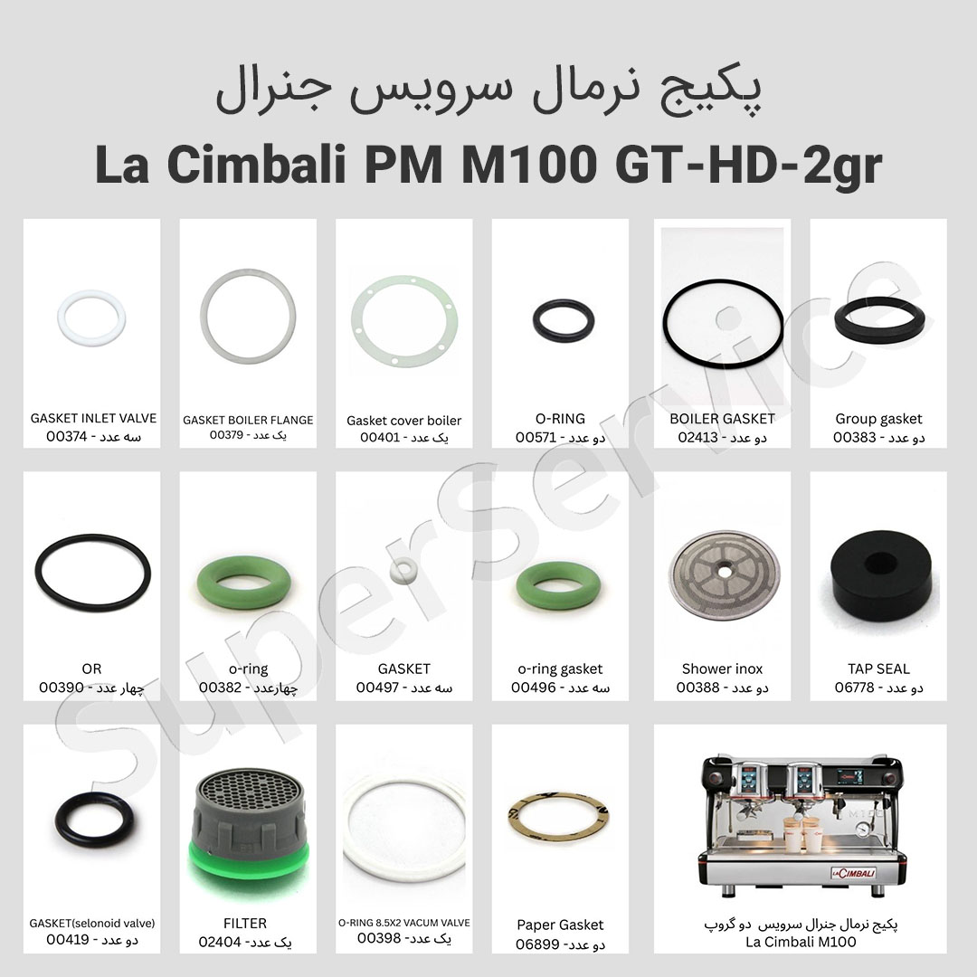 پکيج-سرويس-جنرال-دستگاه-اسپرسوساز-la-cimbali-pm-m100-gt-hd-دو-گروپ-(normal)