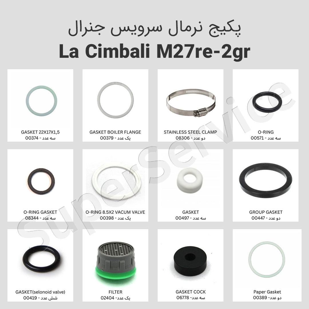 پکيج-سرويس-جنرال-دستگاه-اسپرسوساز-la-cimbali-m27re-دو-گروپ-(normal)