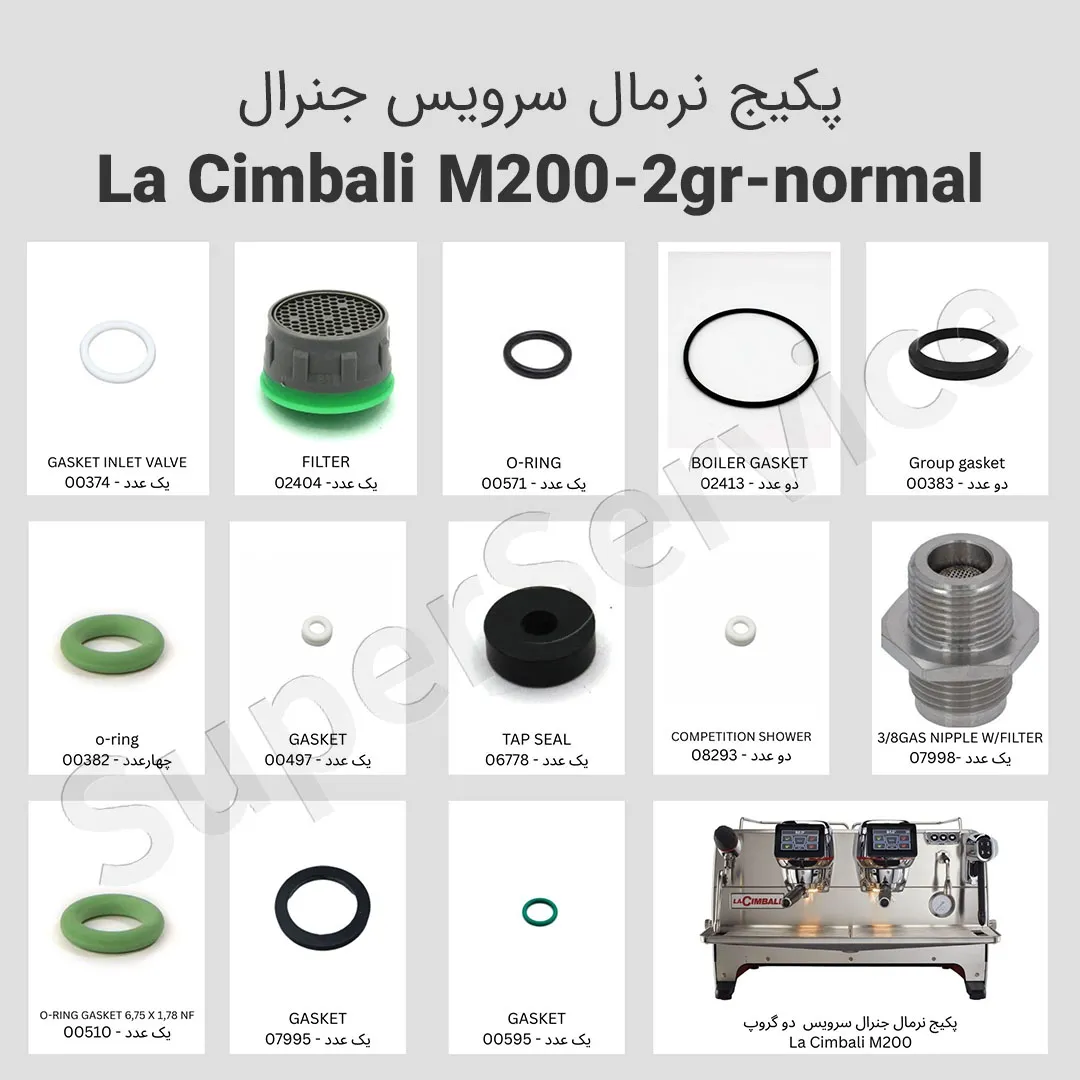 پکيج-سرويس-جنرال-دستگاه-اسپرسوساز-la-cimbali-m200-دو-گروپ-(normal)