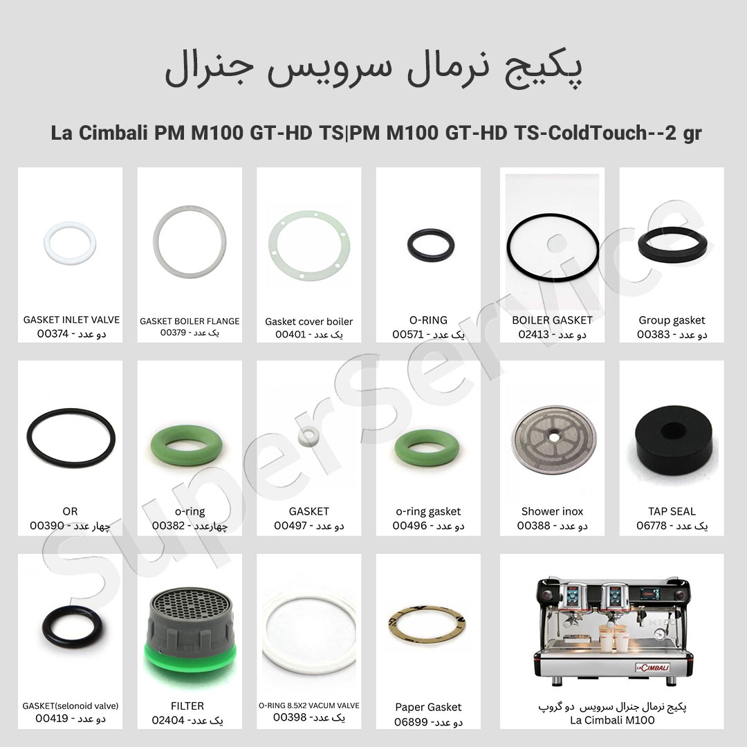 پکيج-سرويس-جنرال-دستگاه-اسپرسوساز-la-cimbali-pm-m100-gt-hd-ts-دو-گروپ-(normal)